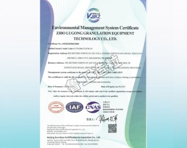 Environmental Management System Certificate