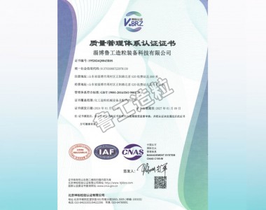 質(zhì)量管理體系認(rèn)證證書